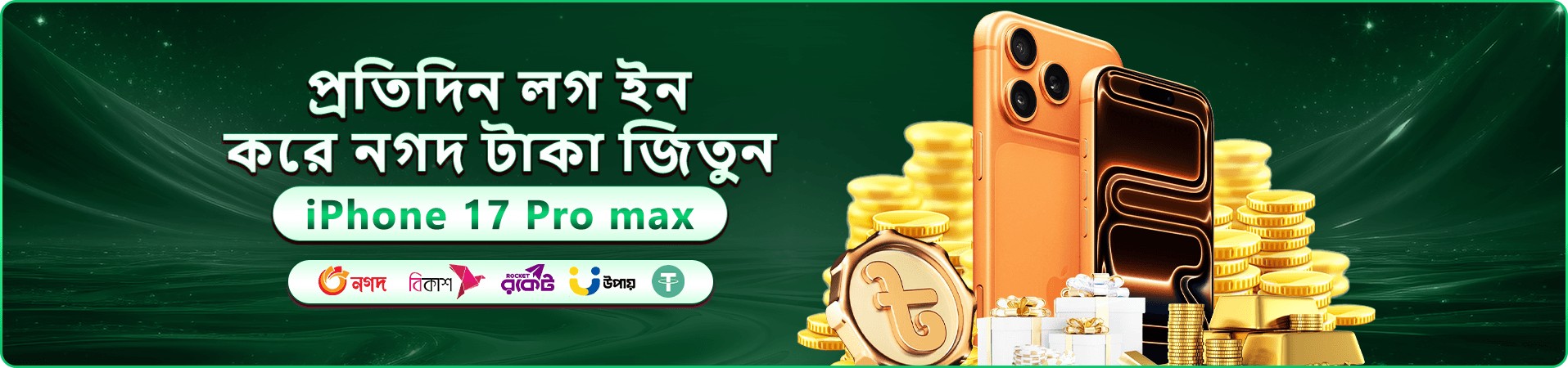 উজ্জ্বল গেমিং দৃশ্য