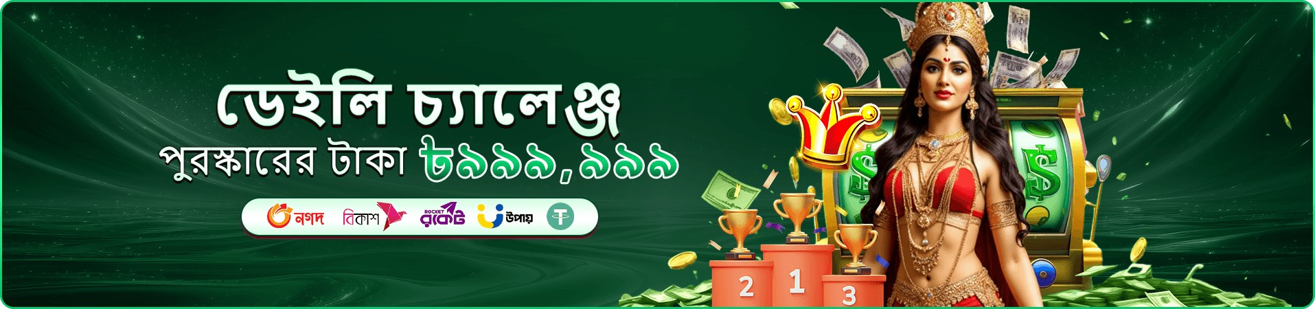 ডিজিটাল গেমের আলো ও প্রতীক
