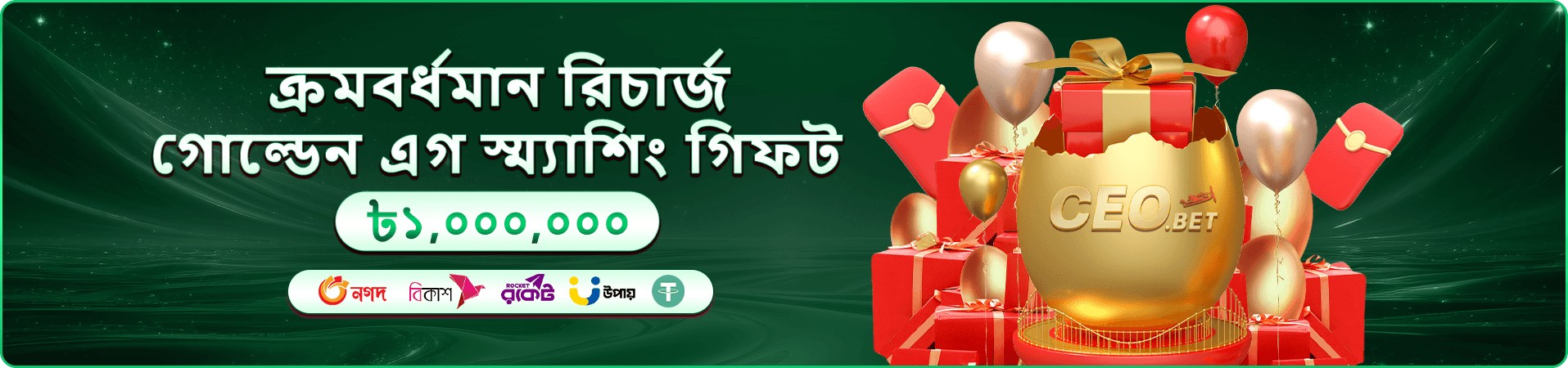 সহায়তা ও তথ্যের উজ্জ্বল দৃশ্য