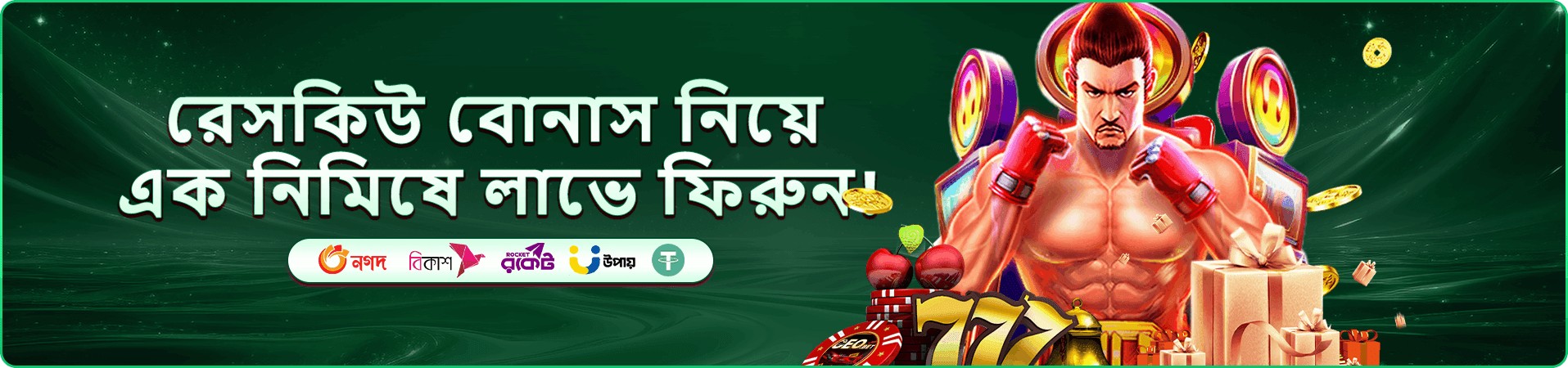 সাইট পরিচয়ের জন্য উজ্জ্বল গেমিং দৃশ্য