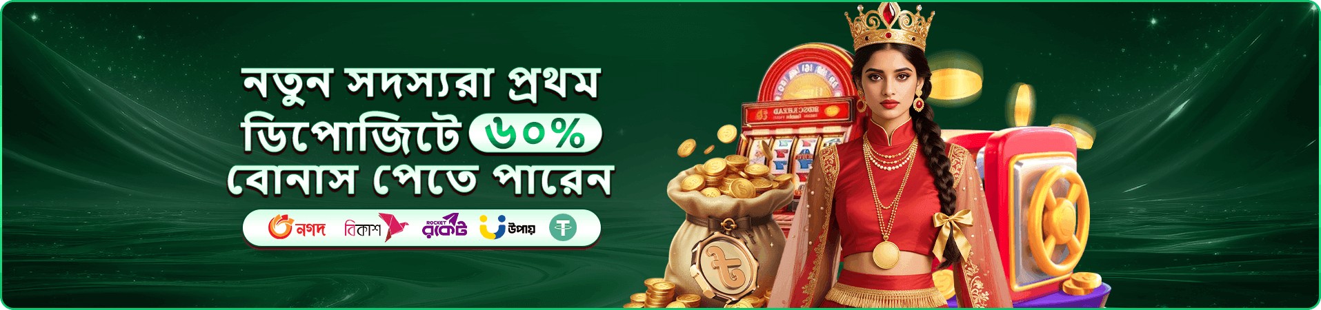 নিরাপদ সিদ্ধান্তের প্রতীকী দৃশ্য